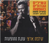 Shlomo Artzi Live 3 CD collection